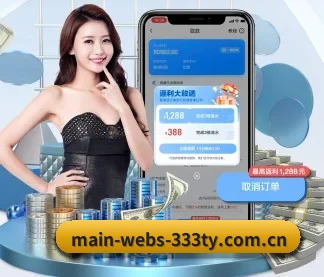 main-webs-333ty.com.cn APP